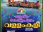 online news in malayalam