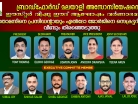 online news in malayalam