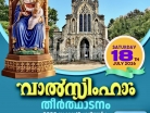 online news in malayalam