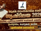online news in malayalam